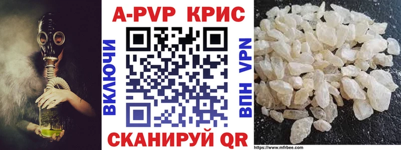 A-PVP СК КРИС  купить наркотик  Горняк 