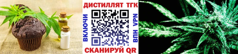 как найти Горняк Печенье с ТГК марихуана