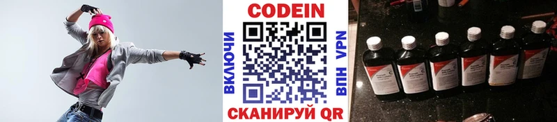 дарк нет состав  Горняк  Codein напиток Lean (лин) 
