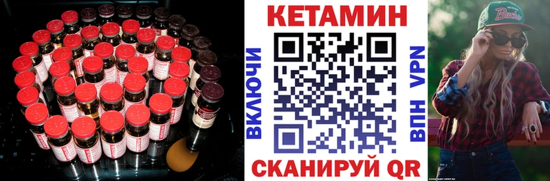 Кетамин VHQ  где купить наркоту  blacksprut онион  Горняк 