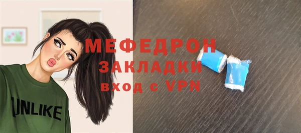мяу мяу кристалл Беломорск