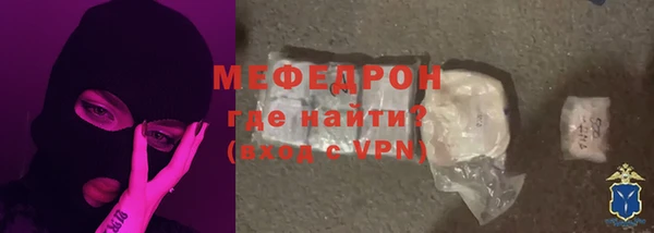 мяу мяу кристалл Беломорск