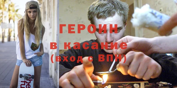 героин Белокуриха